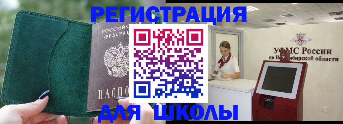 временная регистрация поиск в Черепаново
