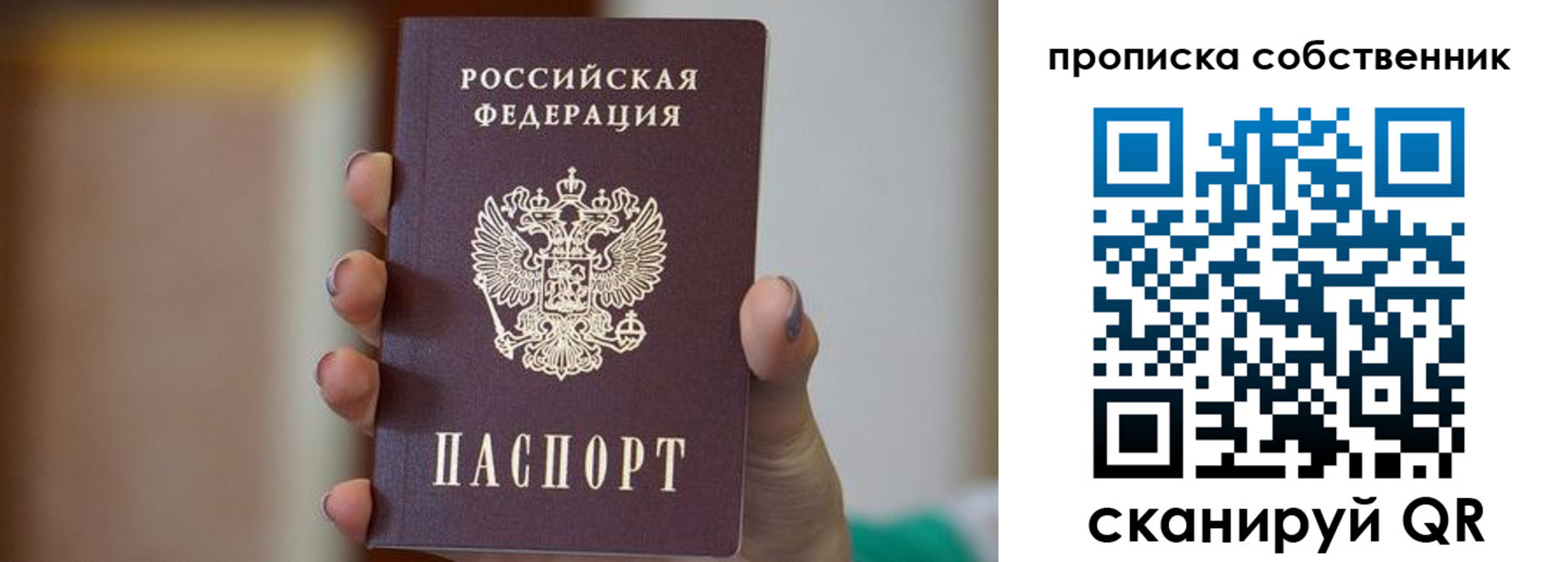 прописка поиск в Черепаново