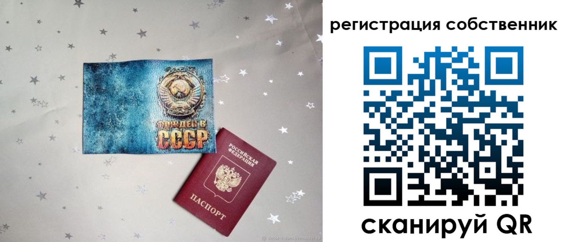прописка 2025 в Черепаново