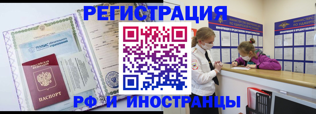 прописка поиск в Черепаново
